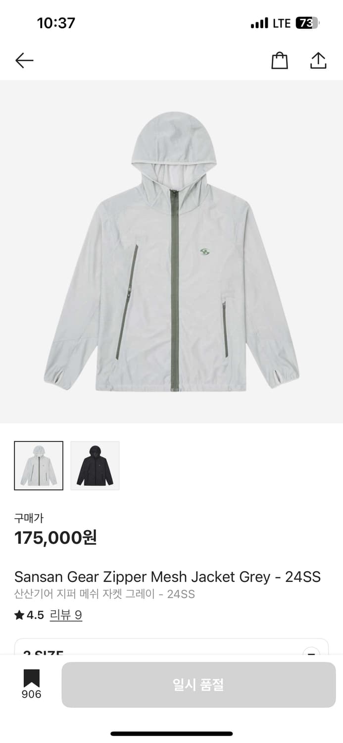 산산기어 24ss 바람막이 2size 상품이미지1