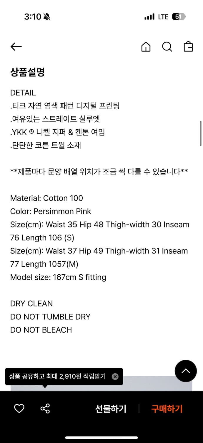 TEAK cotton pants M사이즈 상품이미지5