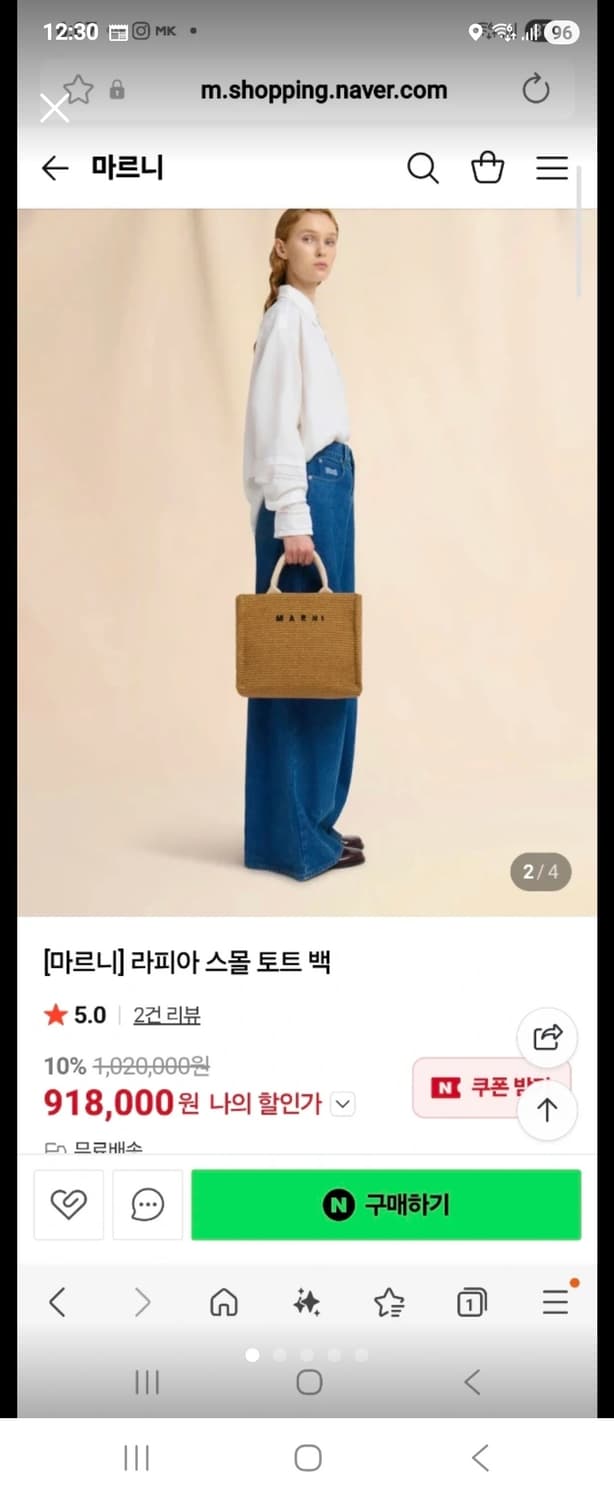 마르니 라피아 스몰 토트백 상품이미지1