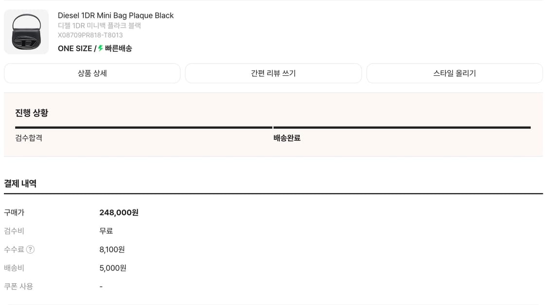 디젤 1DR 미니백 팝니다. 상태 특A 상품이미지3