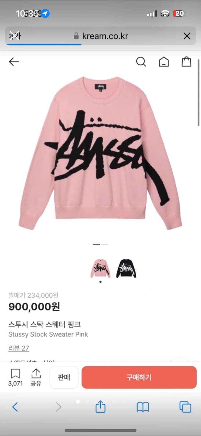 스투시 핑크 니트 s 사이즈 상품이미지1