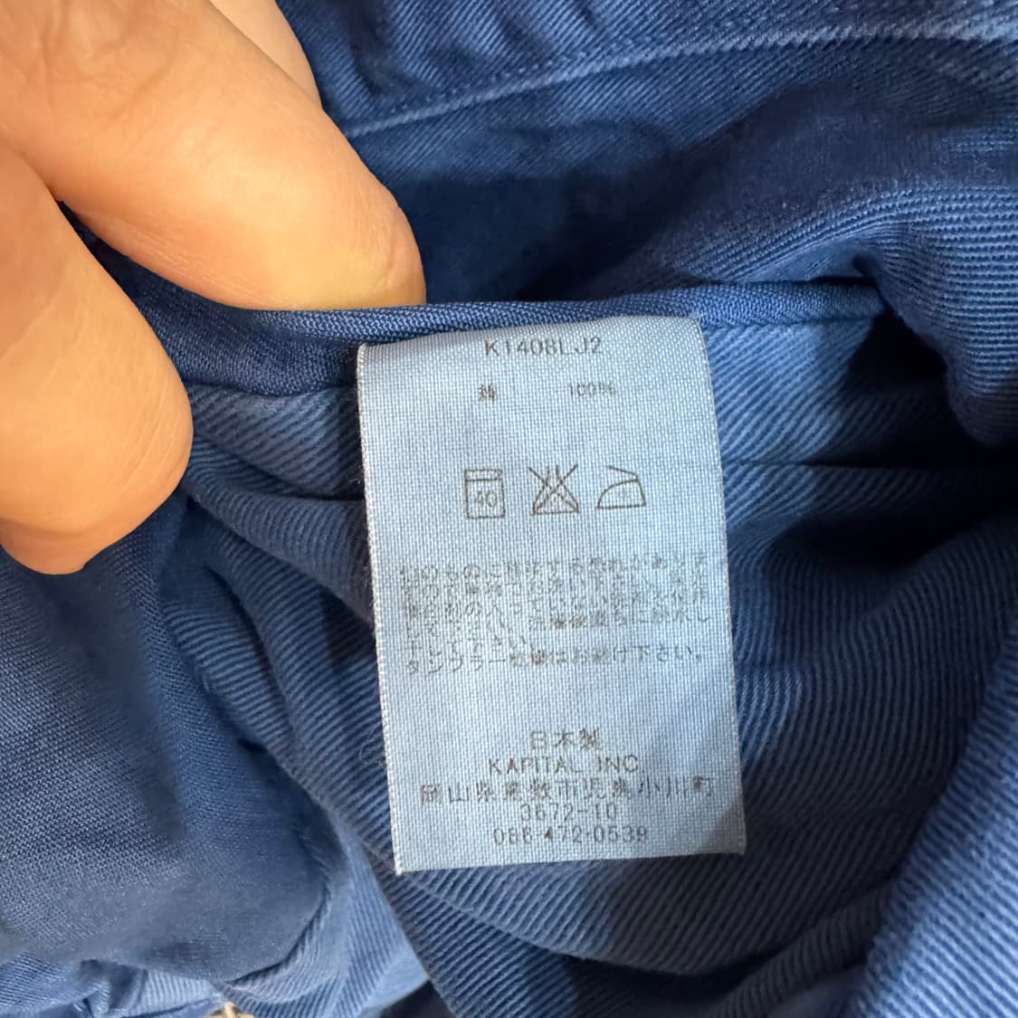 캐피탈 코튼 롱 자켓 블루 ( XS/OLD-8265 ) 상품이미지6