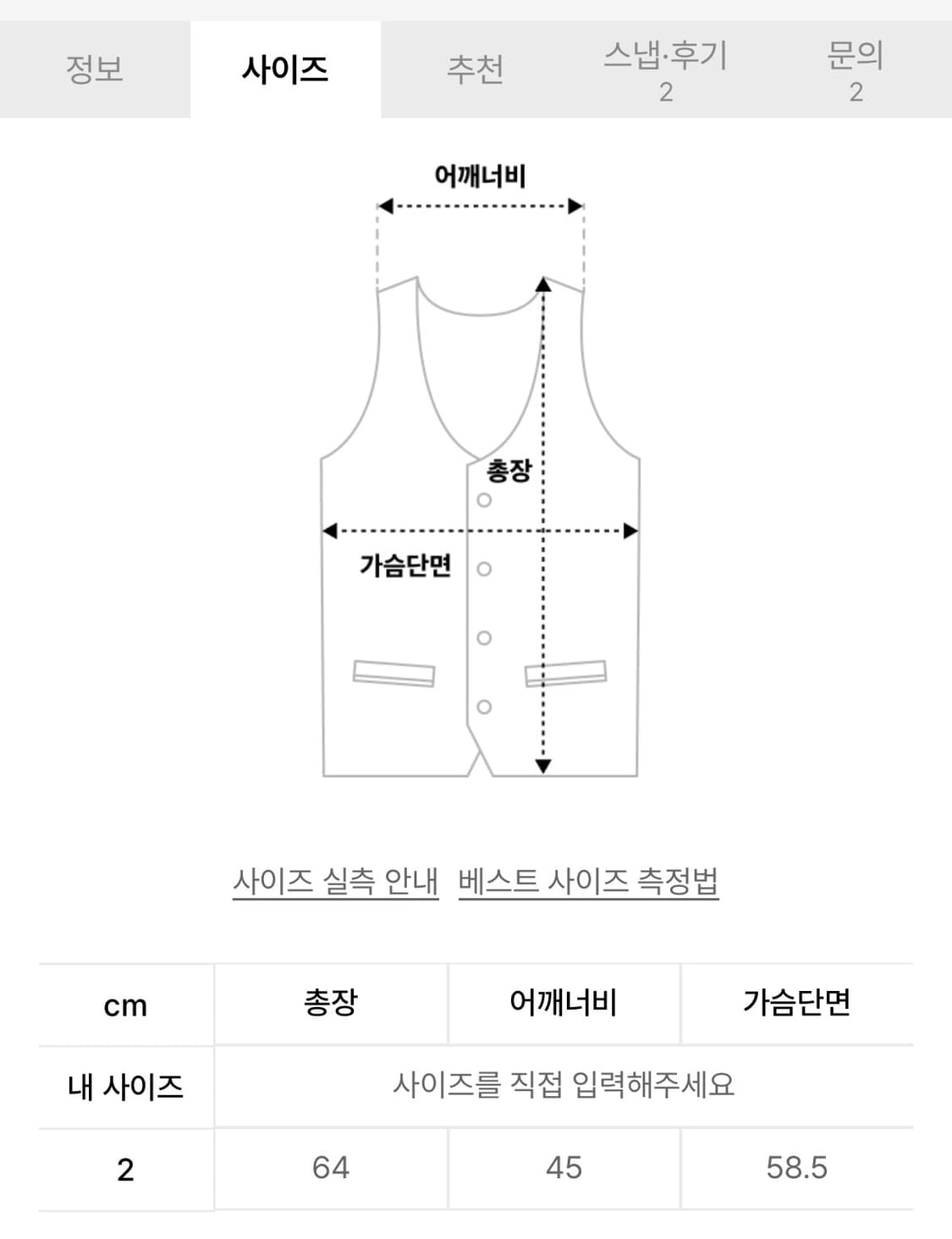 브라운야드 쉐르파 베스트 2사이즈 상품이미지7