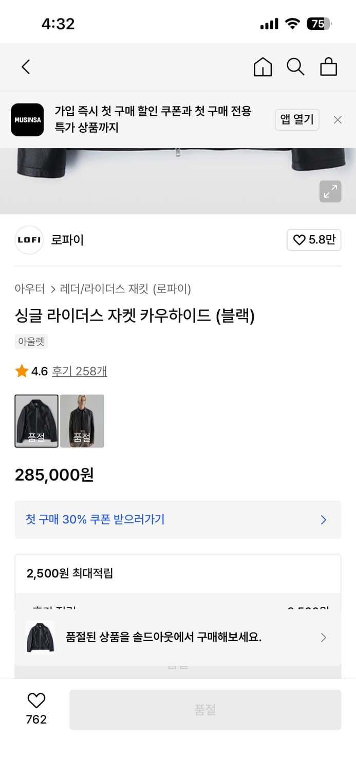 [L] LOFI 로파이 천연 소가죽 투웨이 싱글 가죽자켓 상품이미지8