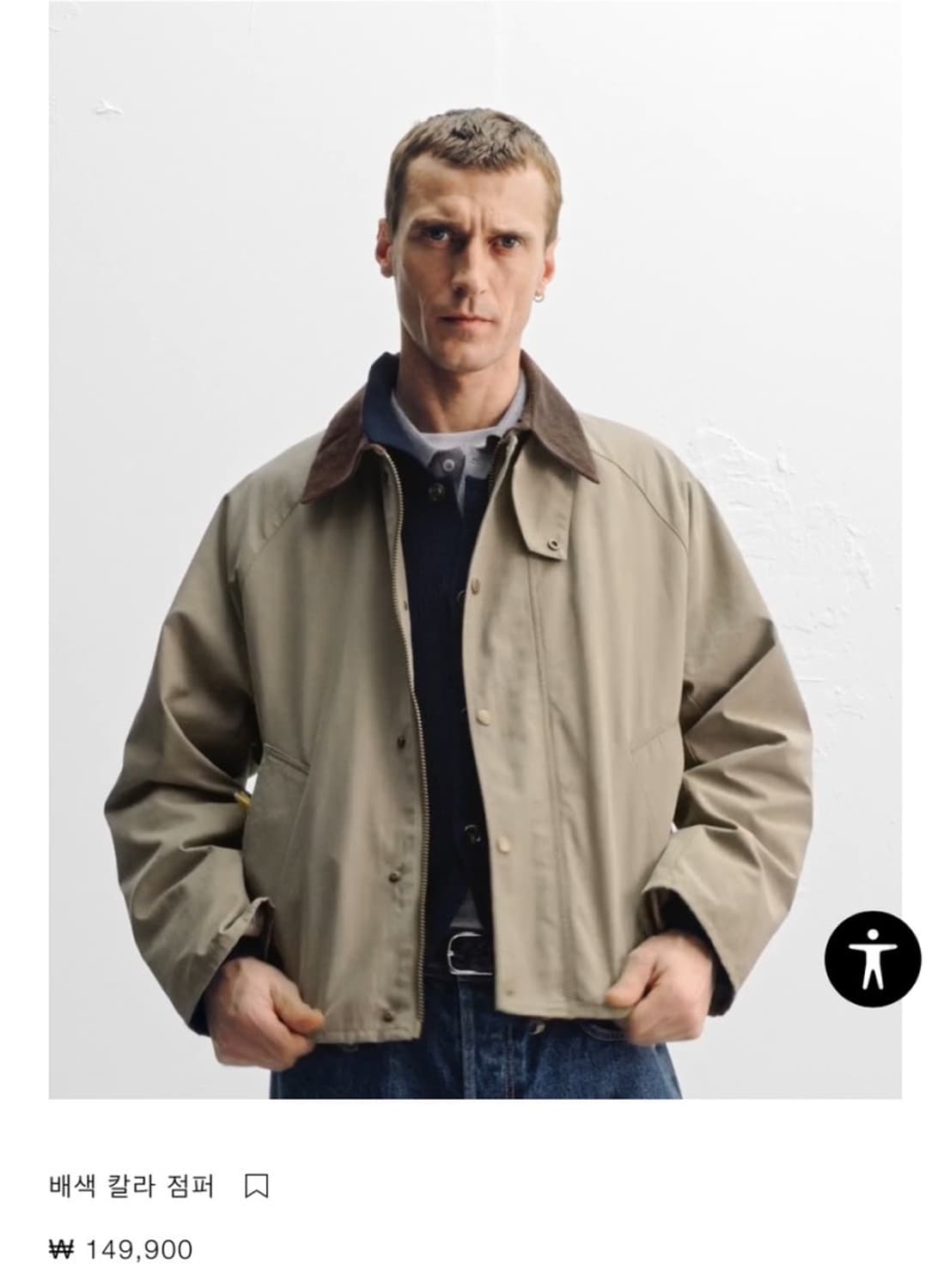 배색 칼라 점퍼 7380/190/708 상품이미지1