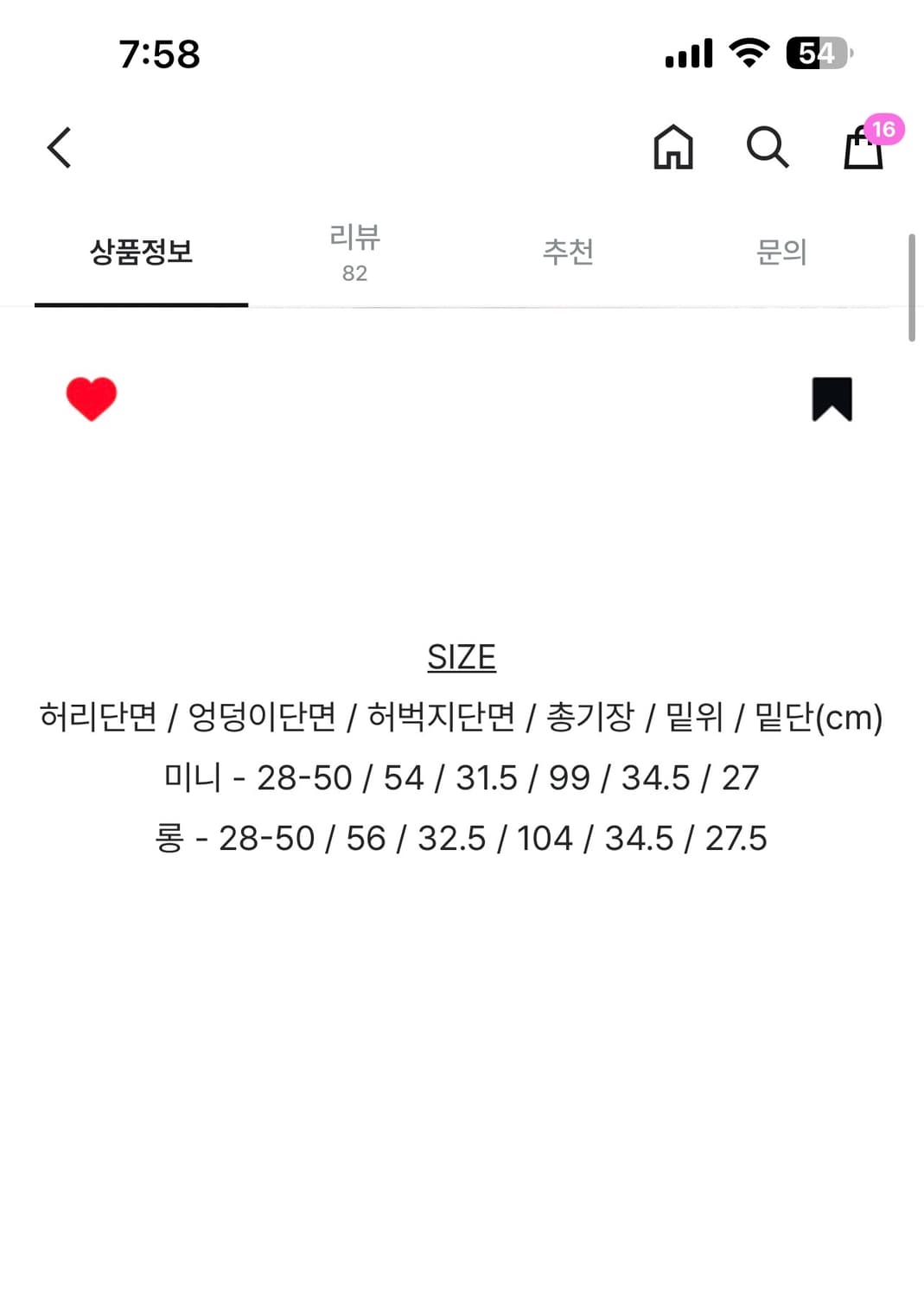 미니포에 포근 후리스 팬츠 (새상품) 상품이미지7