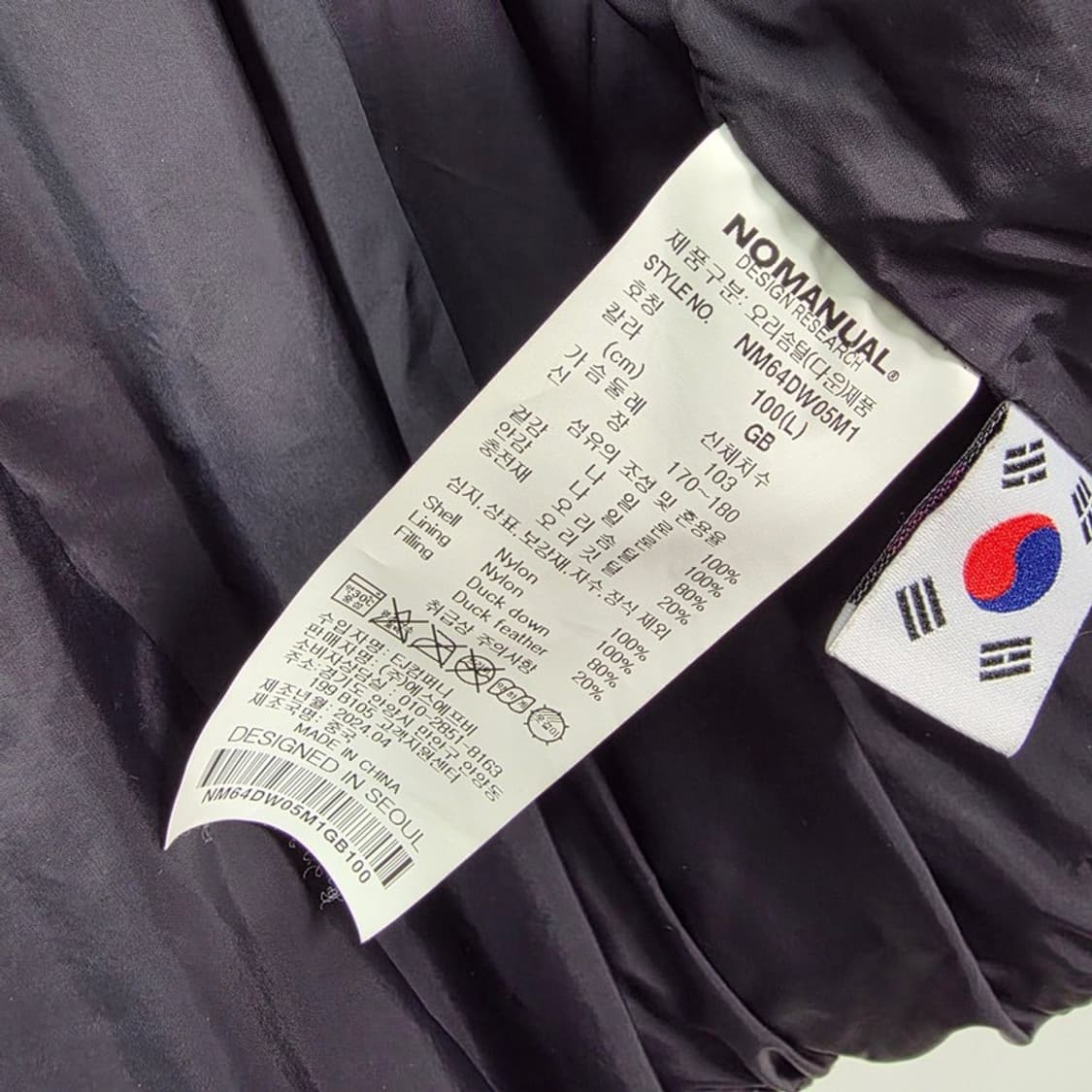 노매뉴얼 덕다운 숏패딩 L 상품이미지8