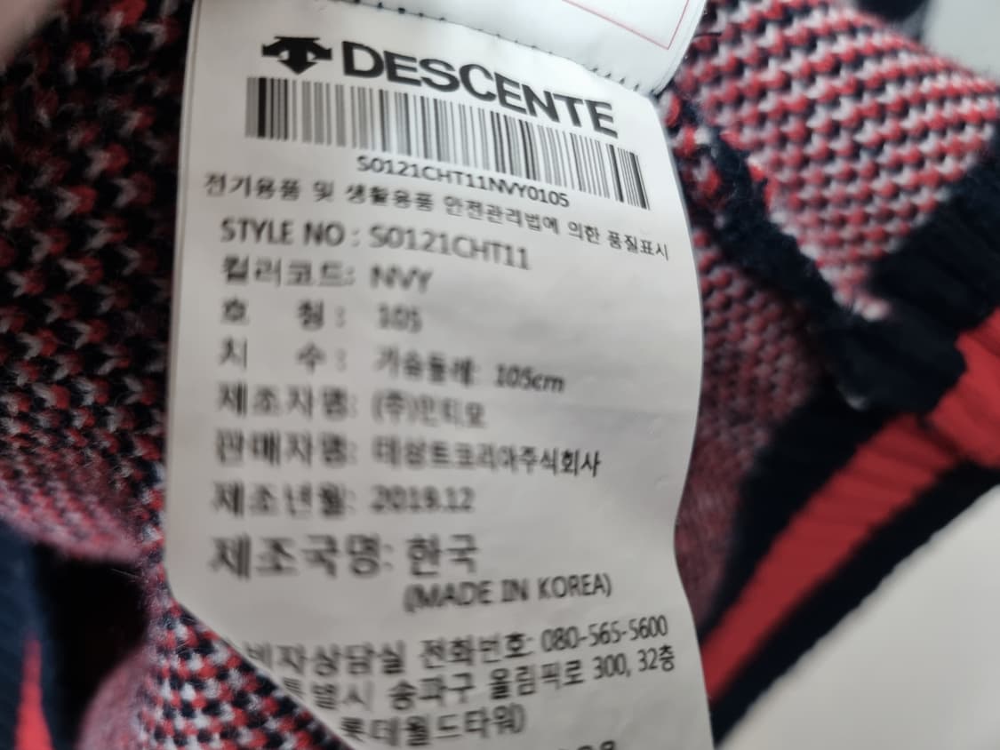 데상트 정품 니트 105사이즈 상품이미지4