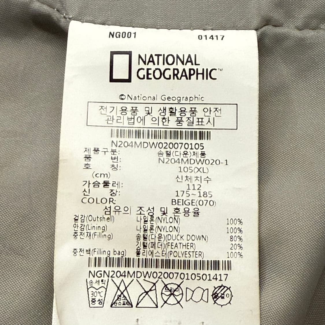 [정품/XL] 내셔널지오그래픽 유틸리티 패딩 자켓 라이트 그레이 b19 상품이미지6