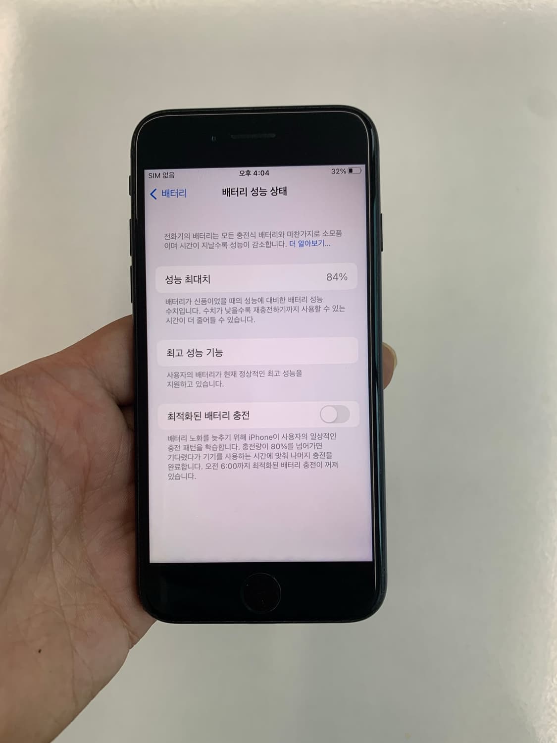 아이폰7매트블랙 32GB 카메라무음 상품이미지10