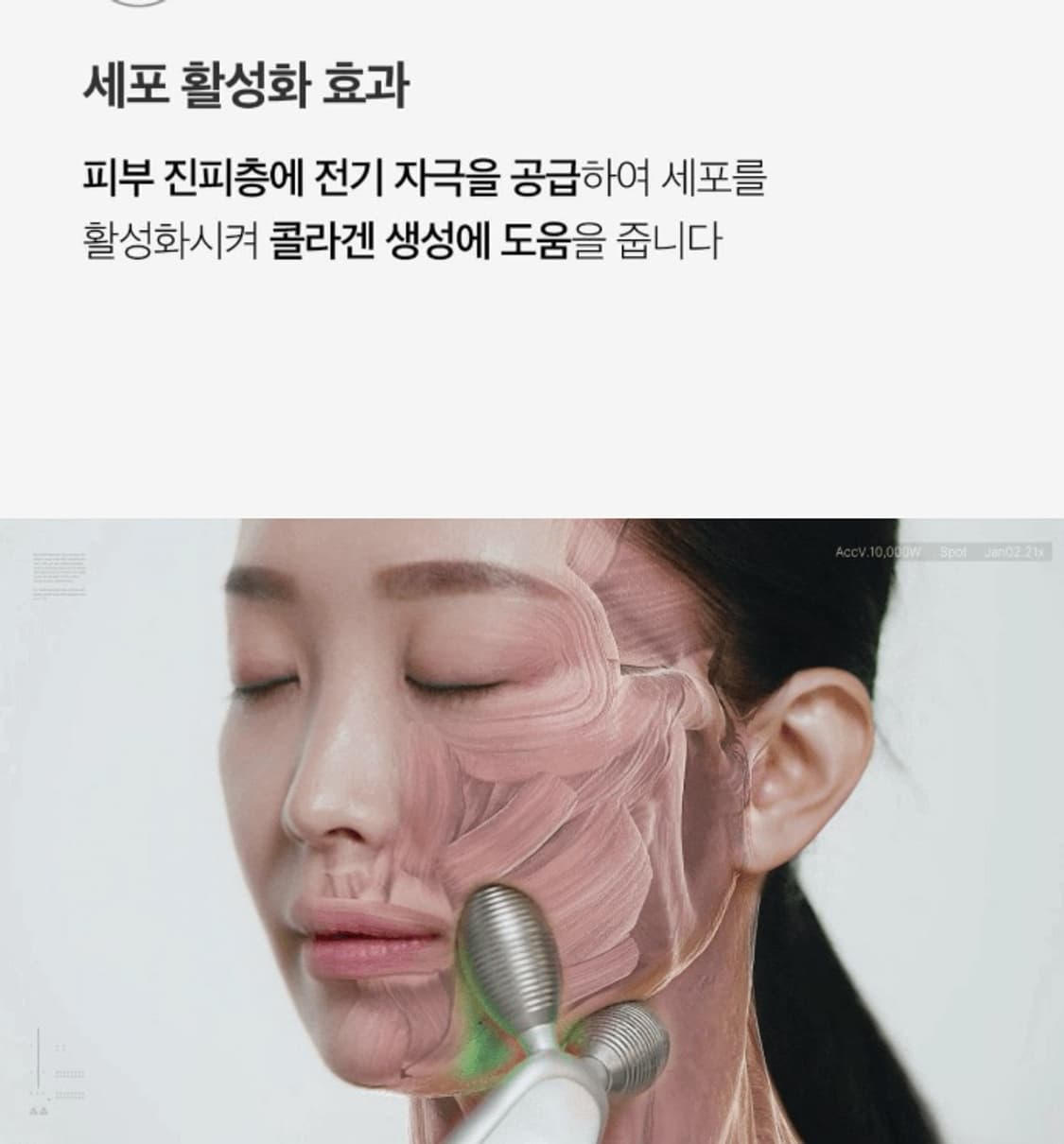 [풀박스] 메디큐브 에이지알 더마 EMS 샷(상태최상) 상품이미지4