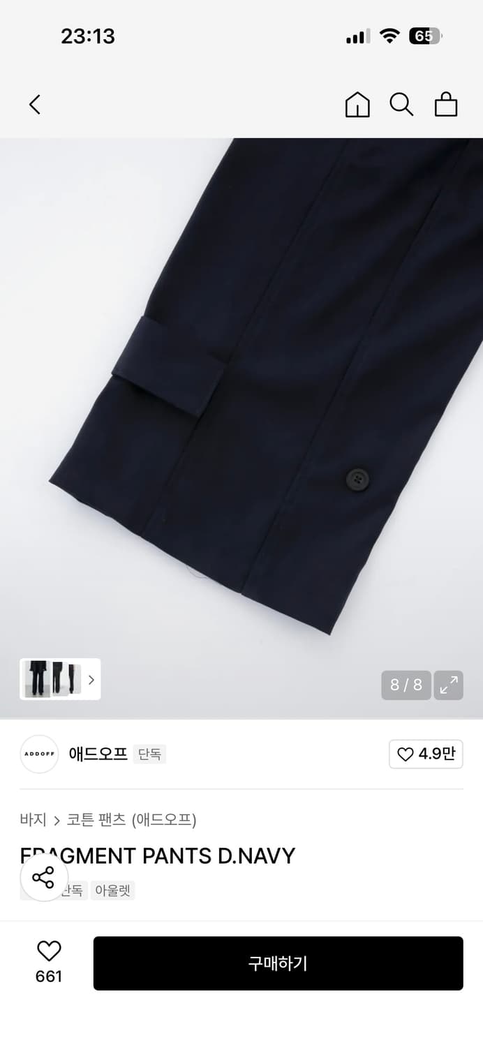 애드오프 팬츠 상품이미지2