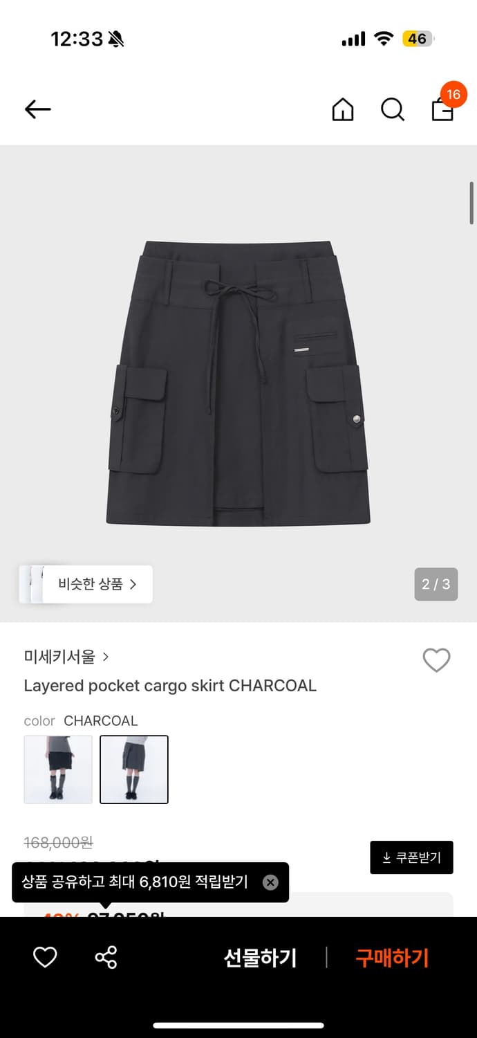 미세키서울 layered pocket cargo skirt 상품이미지1