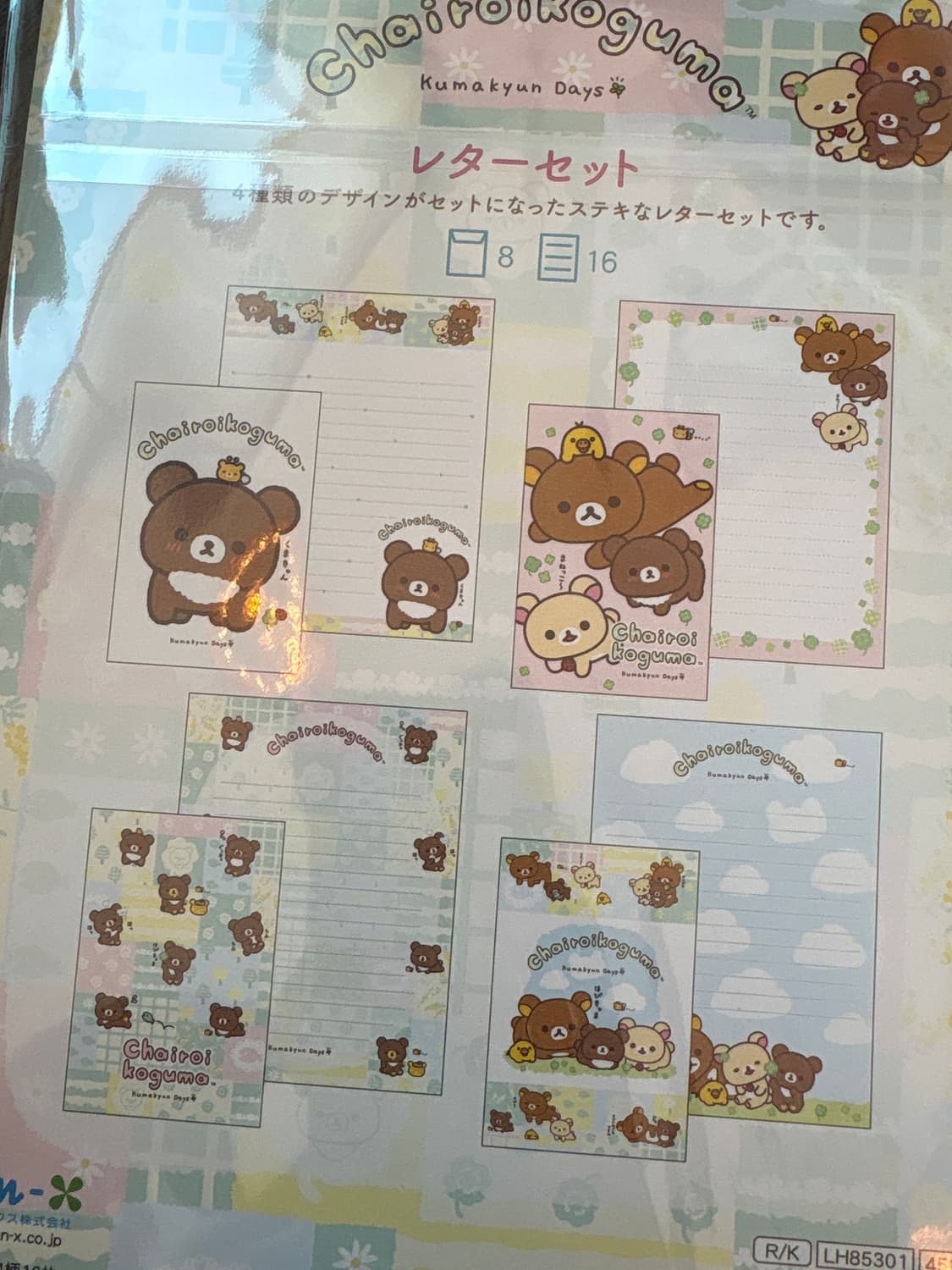 리락쿠마 코구마 편지지세트 상품이미지2