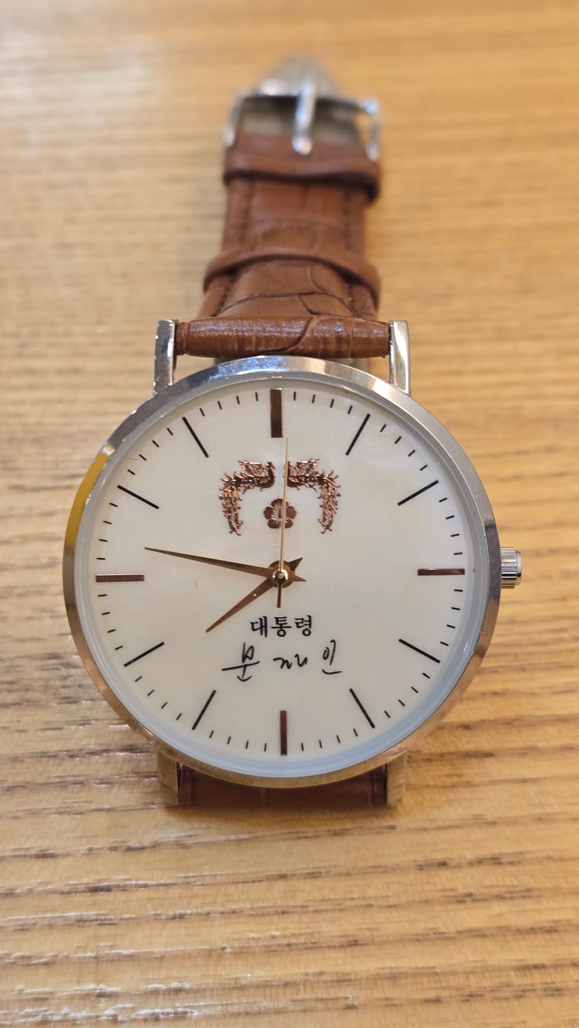 문재인 대통령 시계 상품이미지3