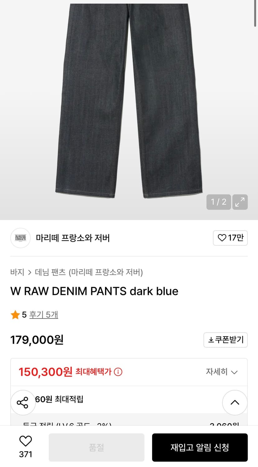 [정가 17만원] 마리떼 프랑소와 저버 데님 28 상품이미지4