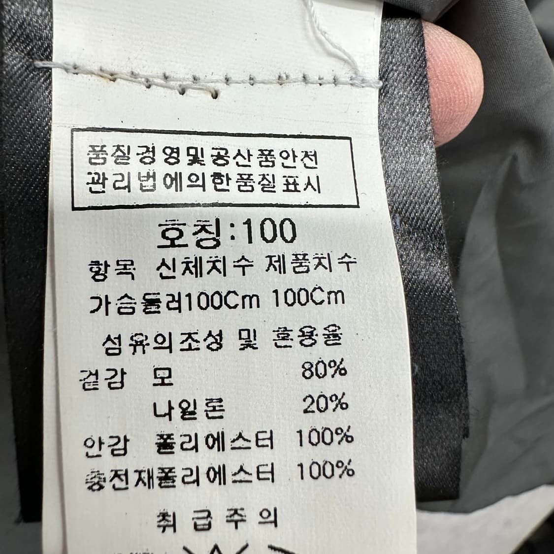 95 BARK 바크 남자 웰론 울 하프 니트패딩 상품이미지6
