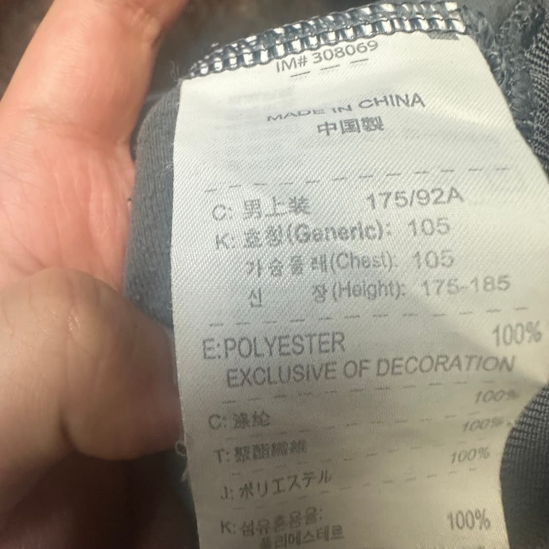 나이키 빈티지 퍼플 사이드라인 화이트트랙탑저지 105 상품이미지3