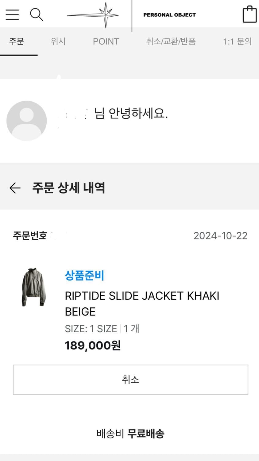 RIPTIDE SLIDE JACKET KHAKI BEIGE 상품이미지3