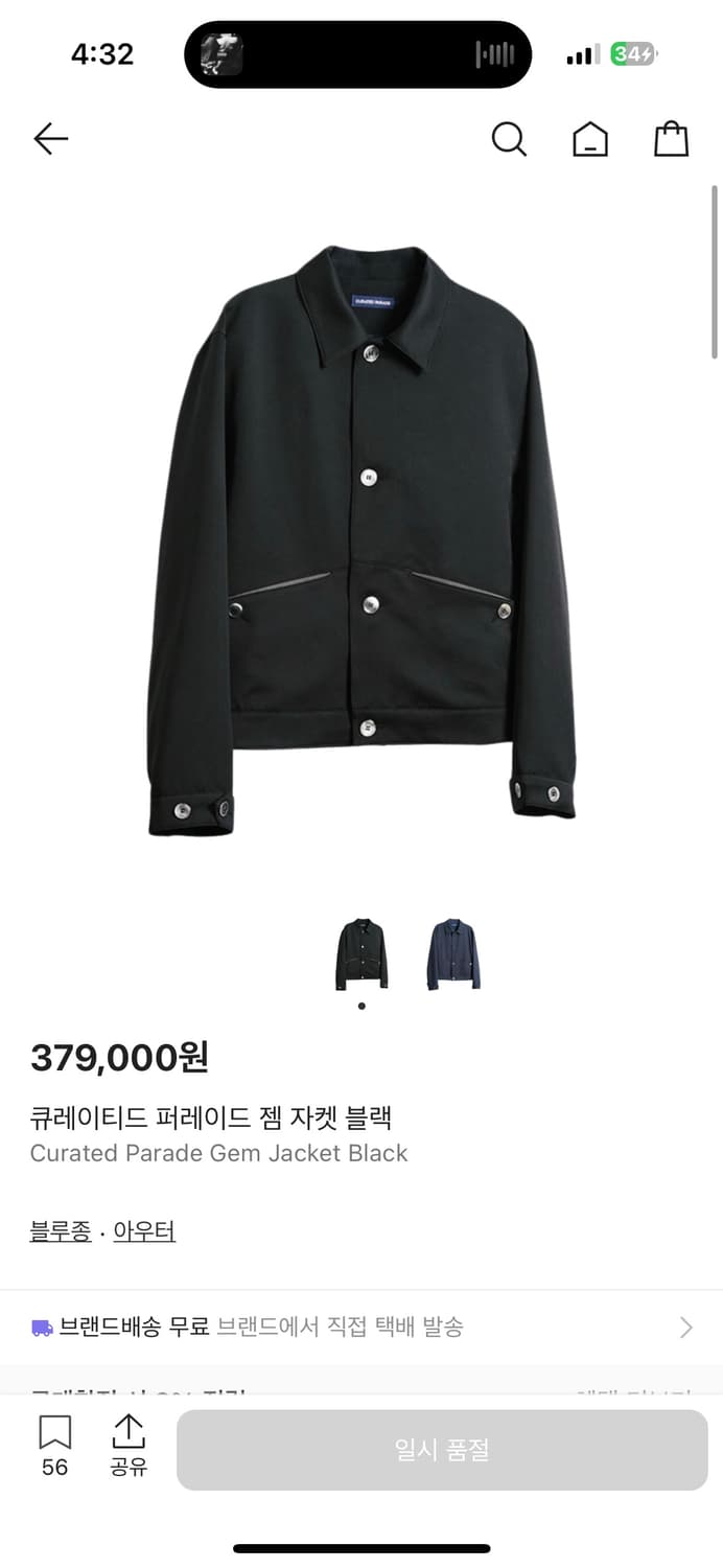 큐레이티드 퍼레이드 젬 자켓 블랙 50 상품이미지1