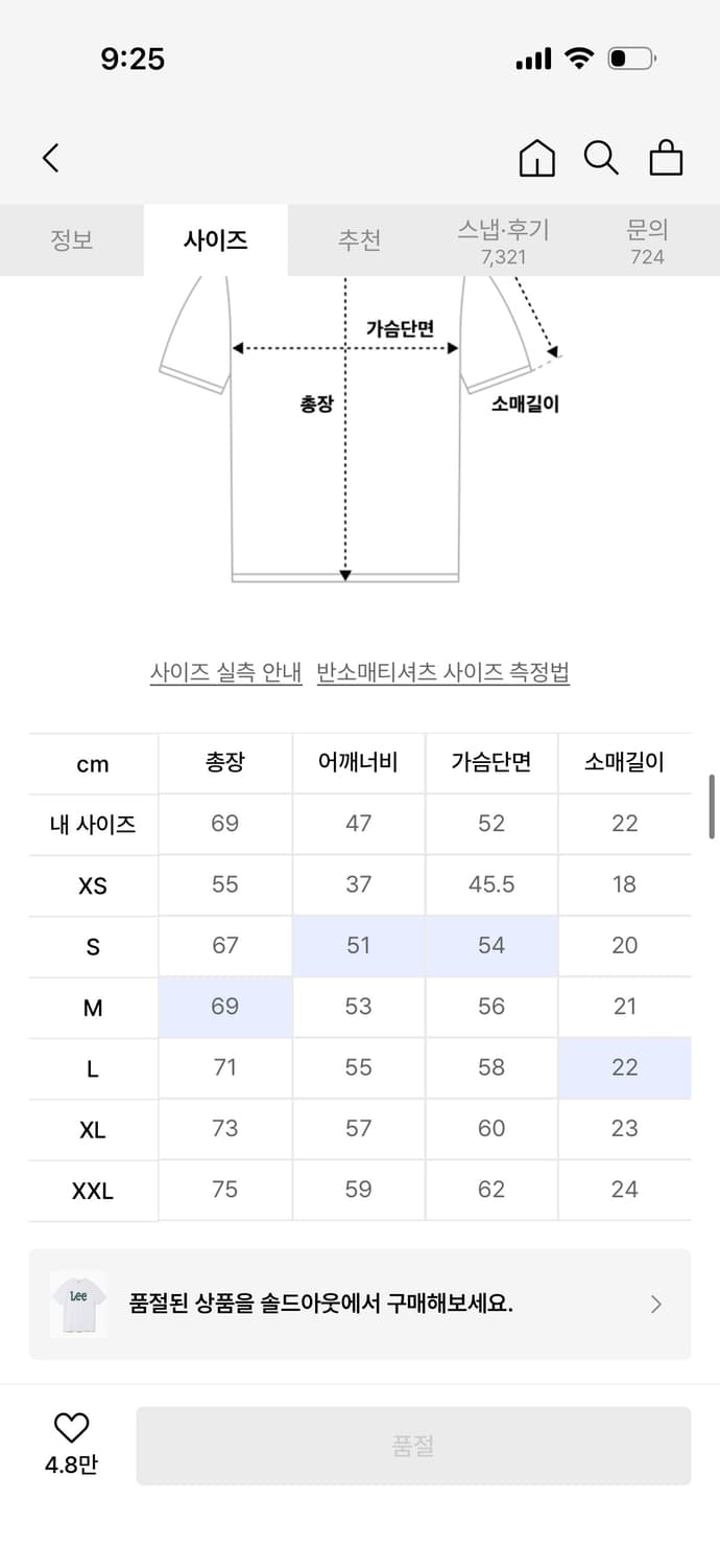 lee 반팔티(빅 로고 티셔츠 그린) 상품이미지5