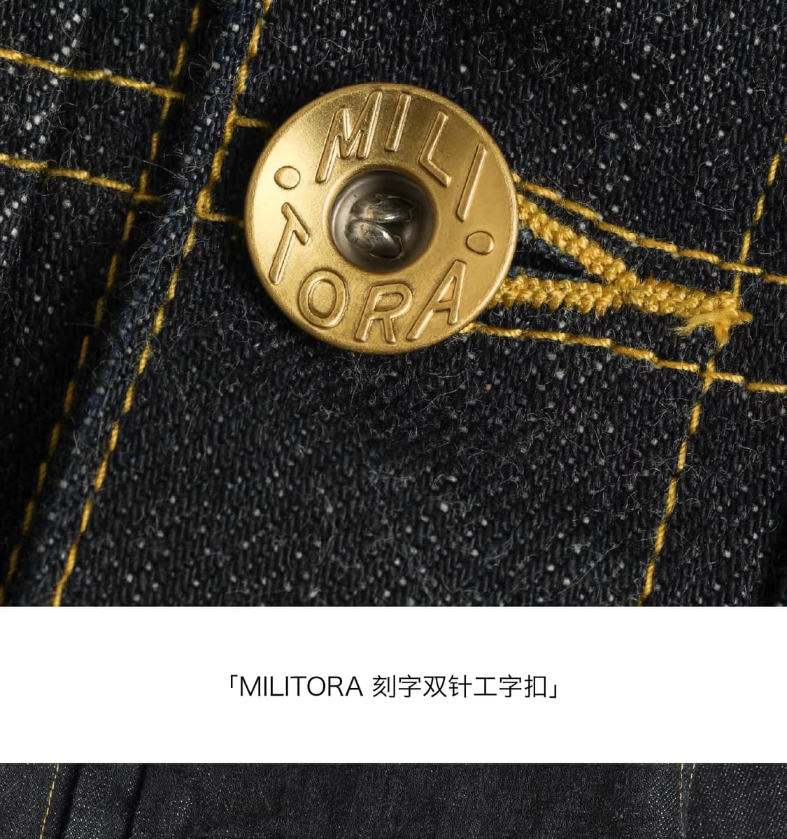 밀리토라 807 데님자켓 42사이즈 상품이미지6