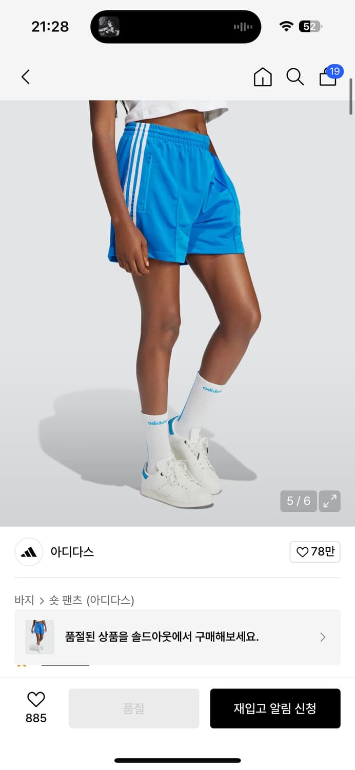 아디다스 파이어버드 숏 팬츠 블루 상품이미지2