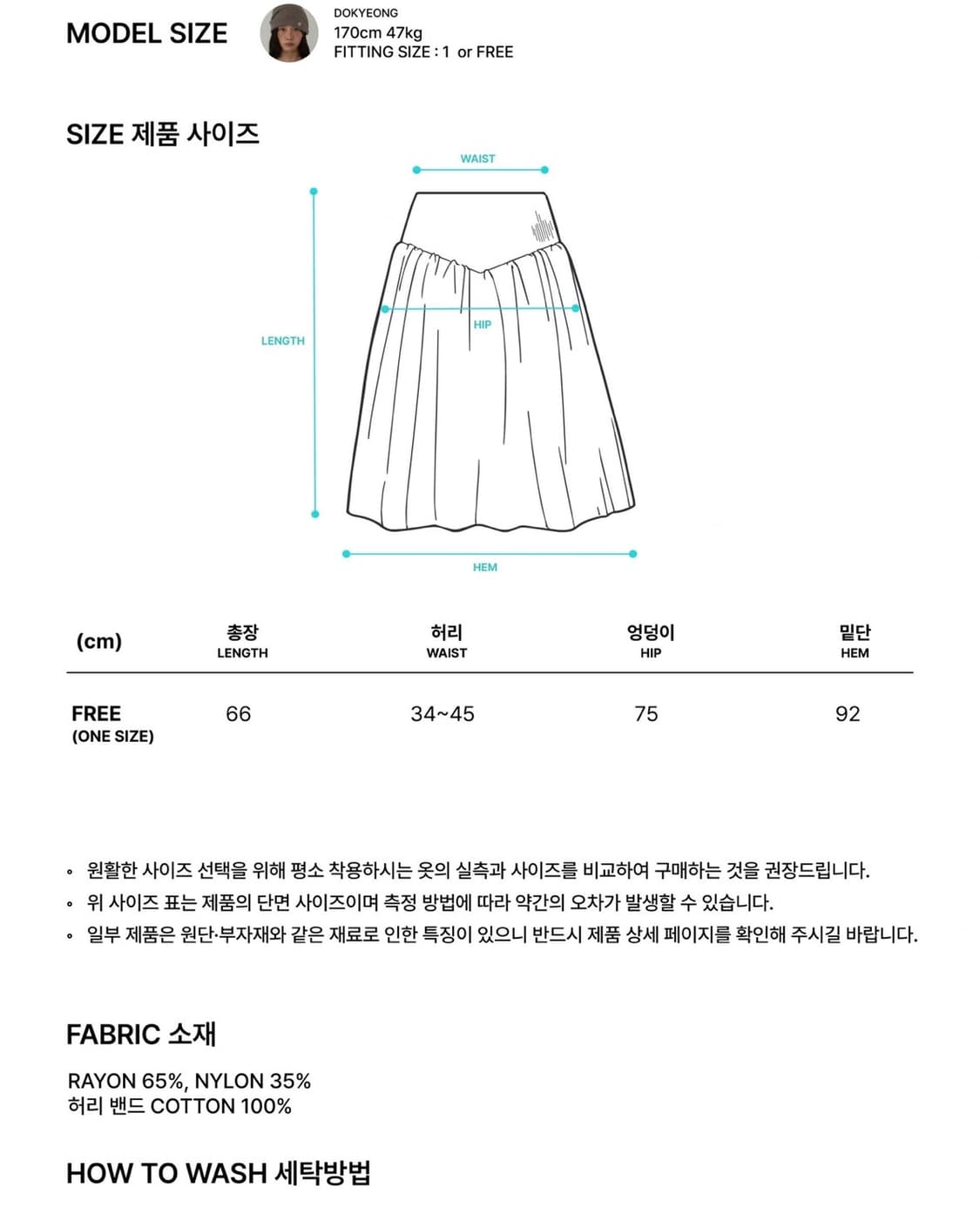 온스카 플레어 립 스커트 flare rib skirt 브라운 상품이미지3
