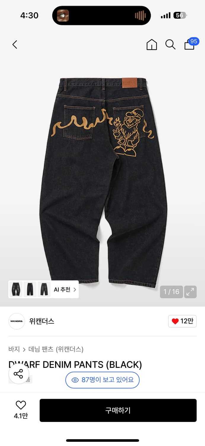위캔더스 데님 m 상품이미지2