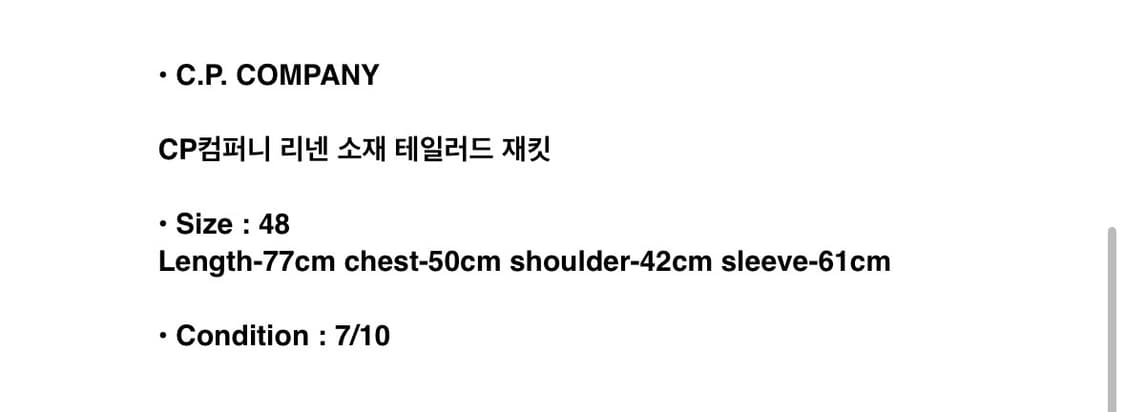 Cp company 테일러드 자켓 상품이미지2