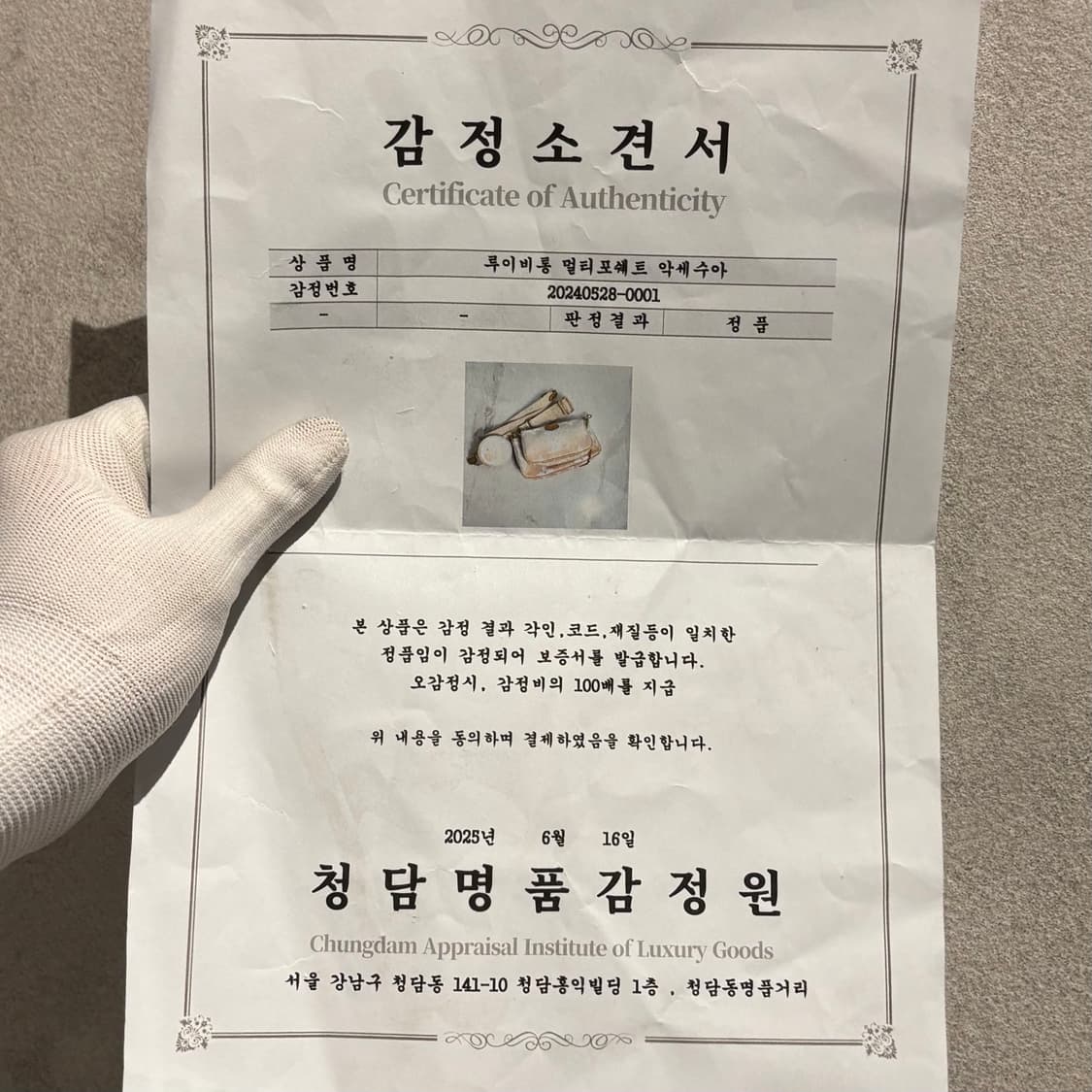루이비통 모노그램 브룸 멀티 포쉐트 악세수아 크로스백 상품이미지10