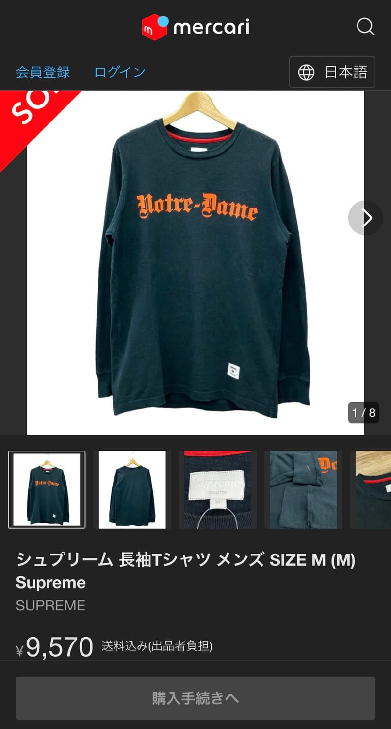 슈프림 노트르담 롱슬리브 상품이미지6