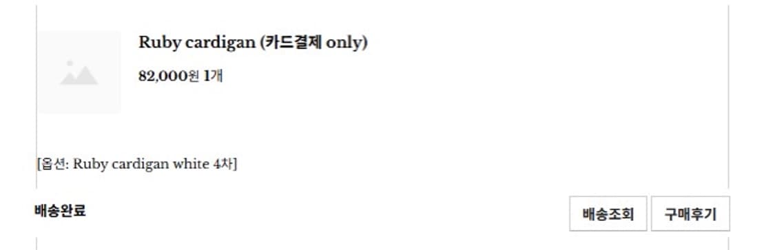 [시예 Siye] 루비 홀터넥 & 루비 가디건 세트 (화이트) 상품이미지5