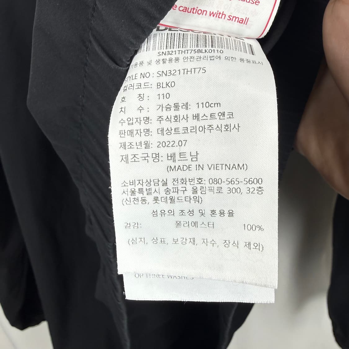 (110) 데상트 우븐 웜업 맨투맨 상품이미지4