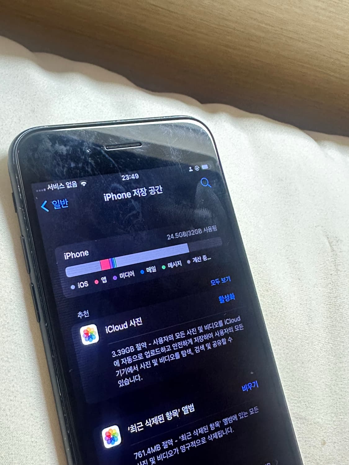 아이폰7 32기가 100 상품이미지8