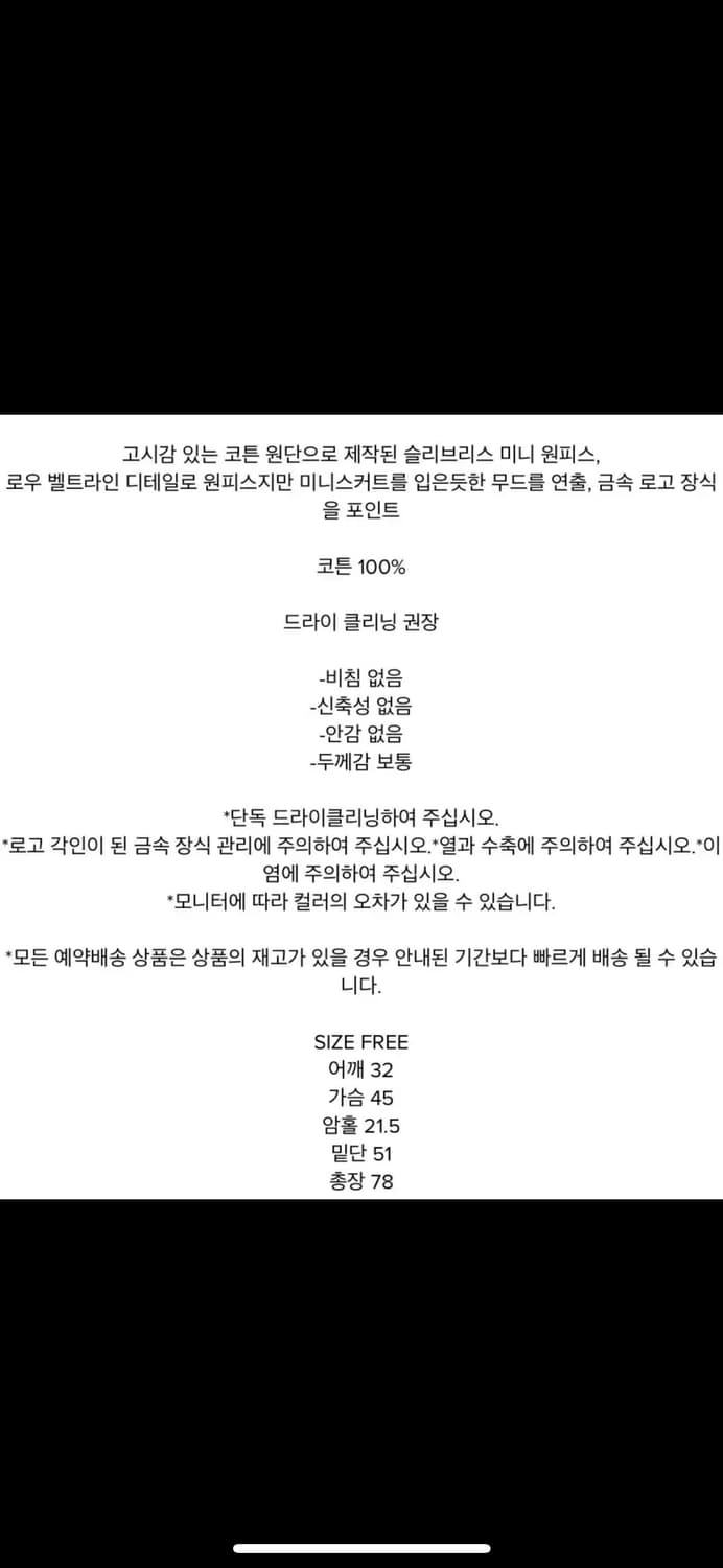 마뗑킴 미니원피스 블랙 free 상품이미지7
