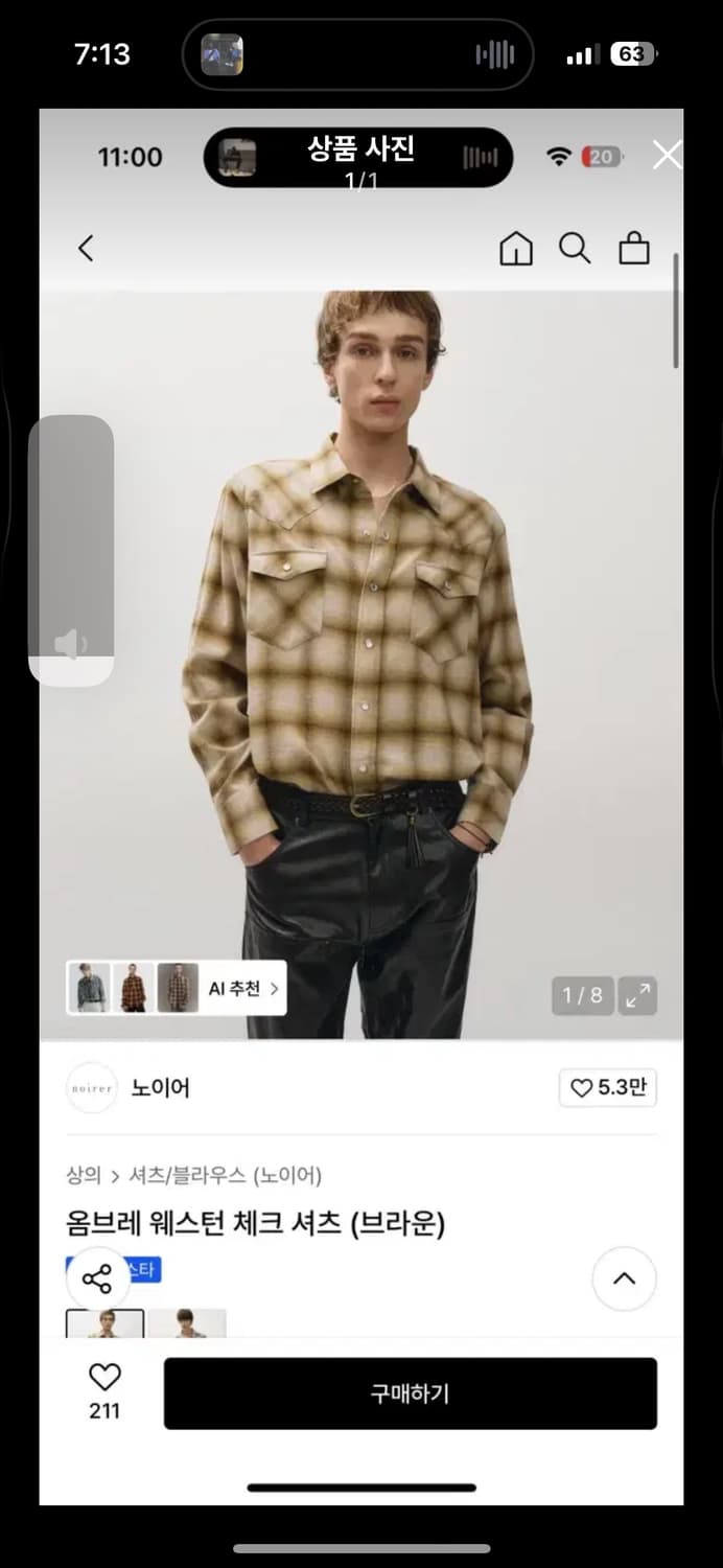 [48]노이어 옴브레 웨스턴 체크 셔츠 (브라운) 상품이미지1