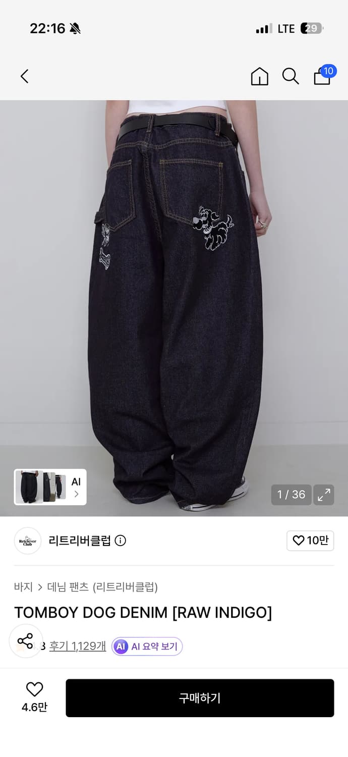 리트리버클럽 와이드 데님 인디고 M 상품이미지1