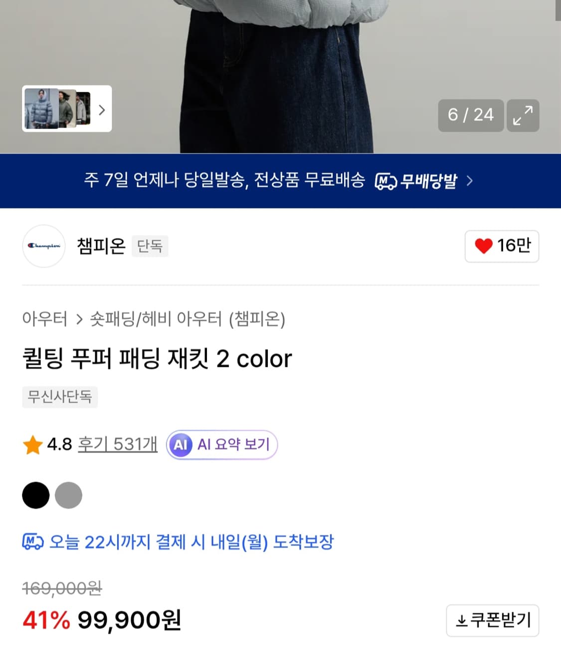 챔피온 퀄팅 푸퍼 패딩 자켓 상품이미지2