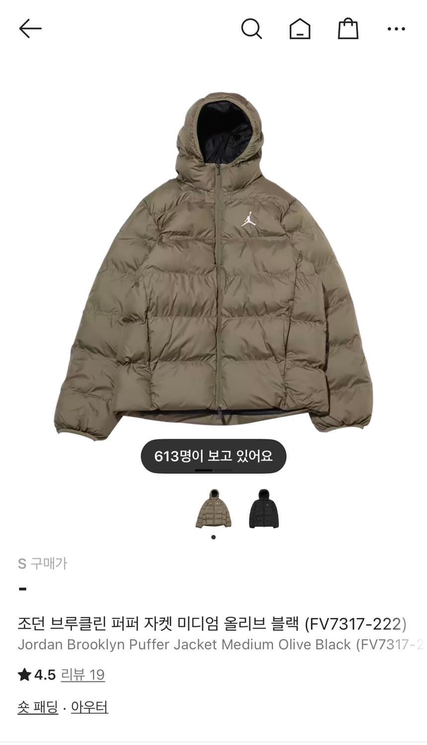 조던 브루클린 패딩 올리브 s사이즈 상품이미지1