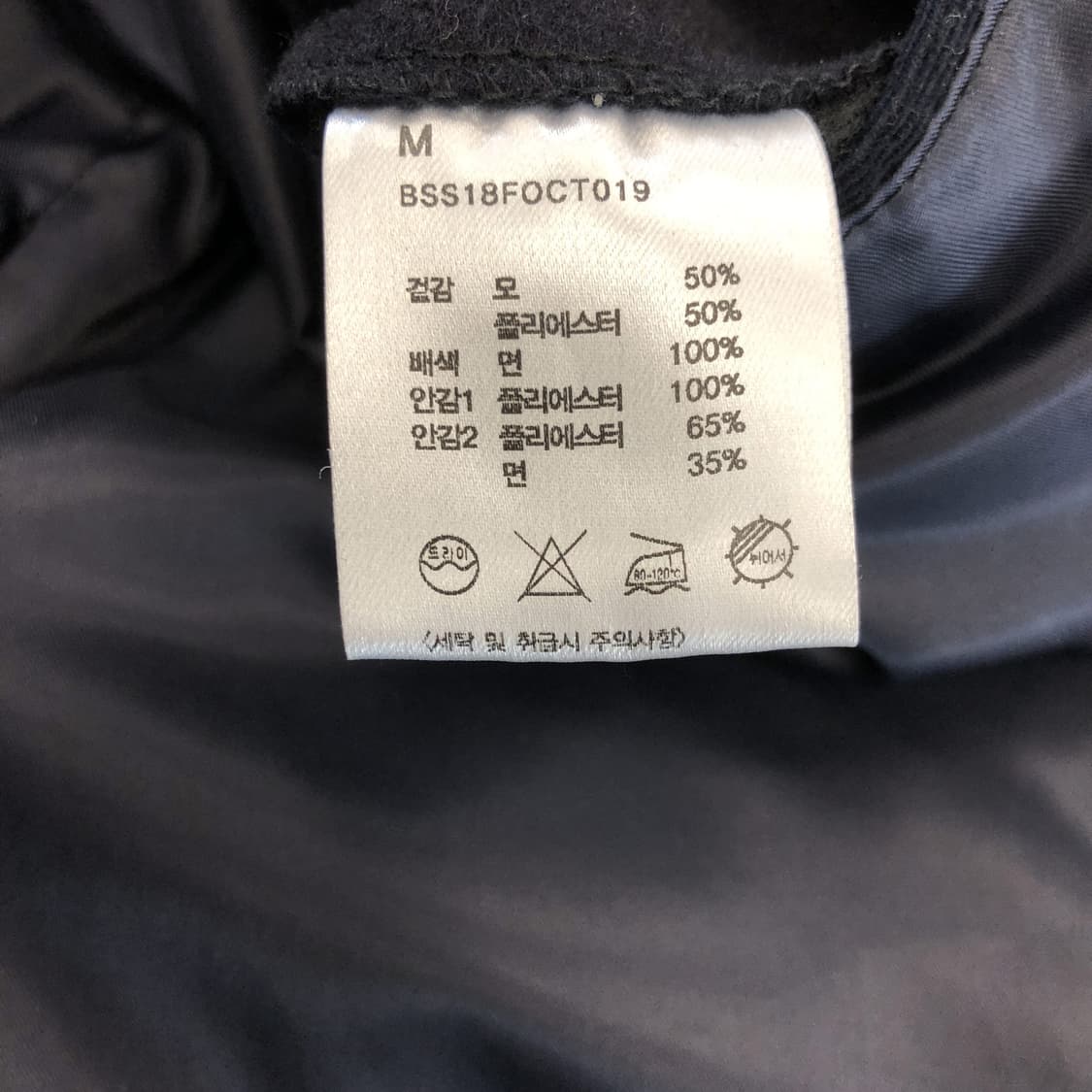 비슬로우 발마칸 오버코트 M 상품이미지7