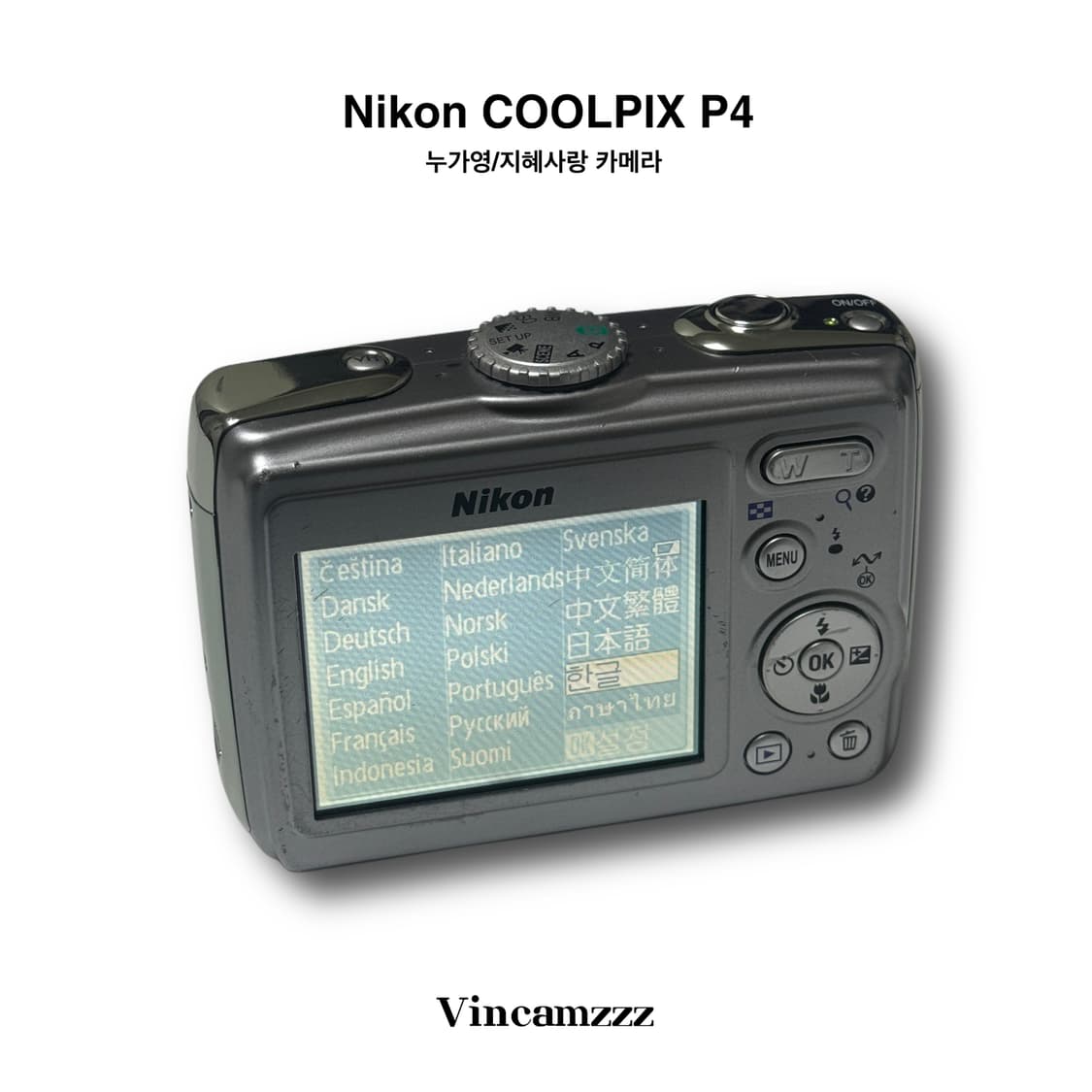 Nikon 니콘 coolpix 쿨픽스 P4 [지혜사랑 누가영 카메라] 상품이미지7