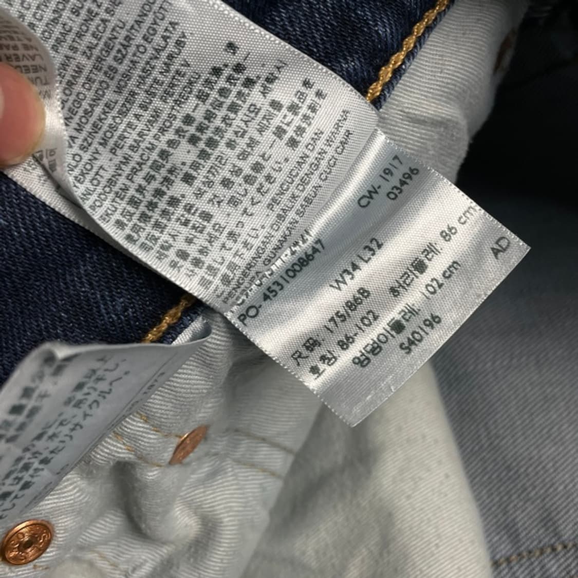 34 리바이스 511 청바지 상품이미지4