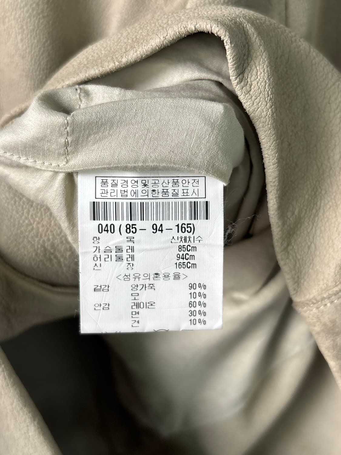 릭오웬스 드레이프 카울 넥 램스킨 자켓  상품이미지9