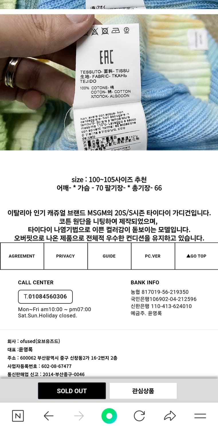 msgm 타이다이가디건 상품이미지6