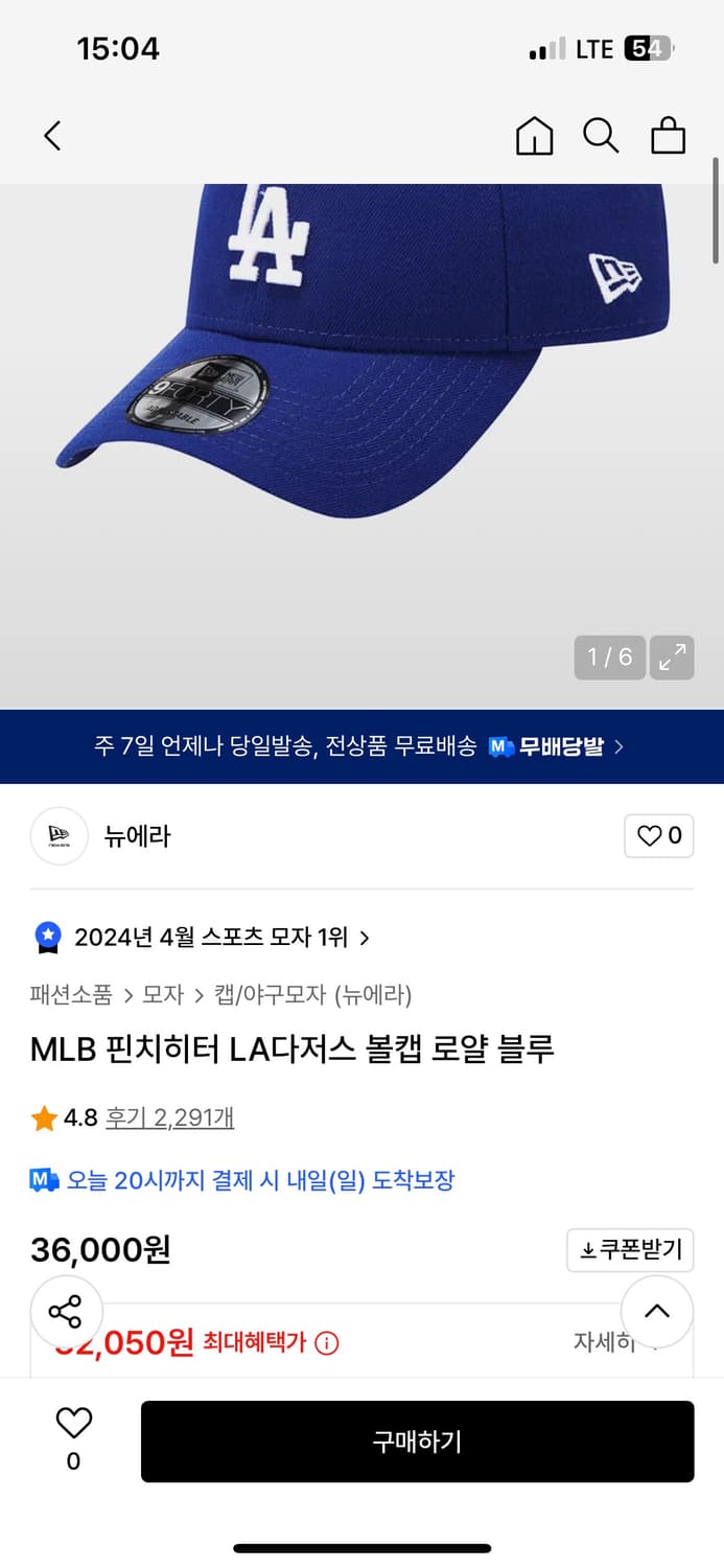 뉴에라 볼캡 로얄 블루 상품이미지2