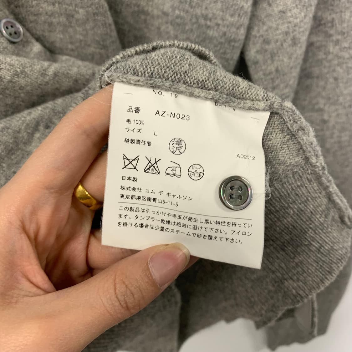 꼼데가르송 블랙와펜 그레이 라운드 니트 가디건 상품이미지4