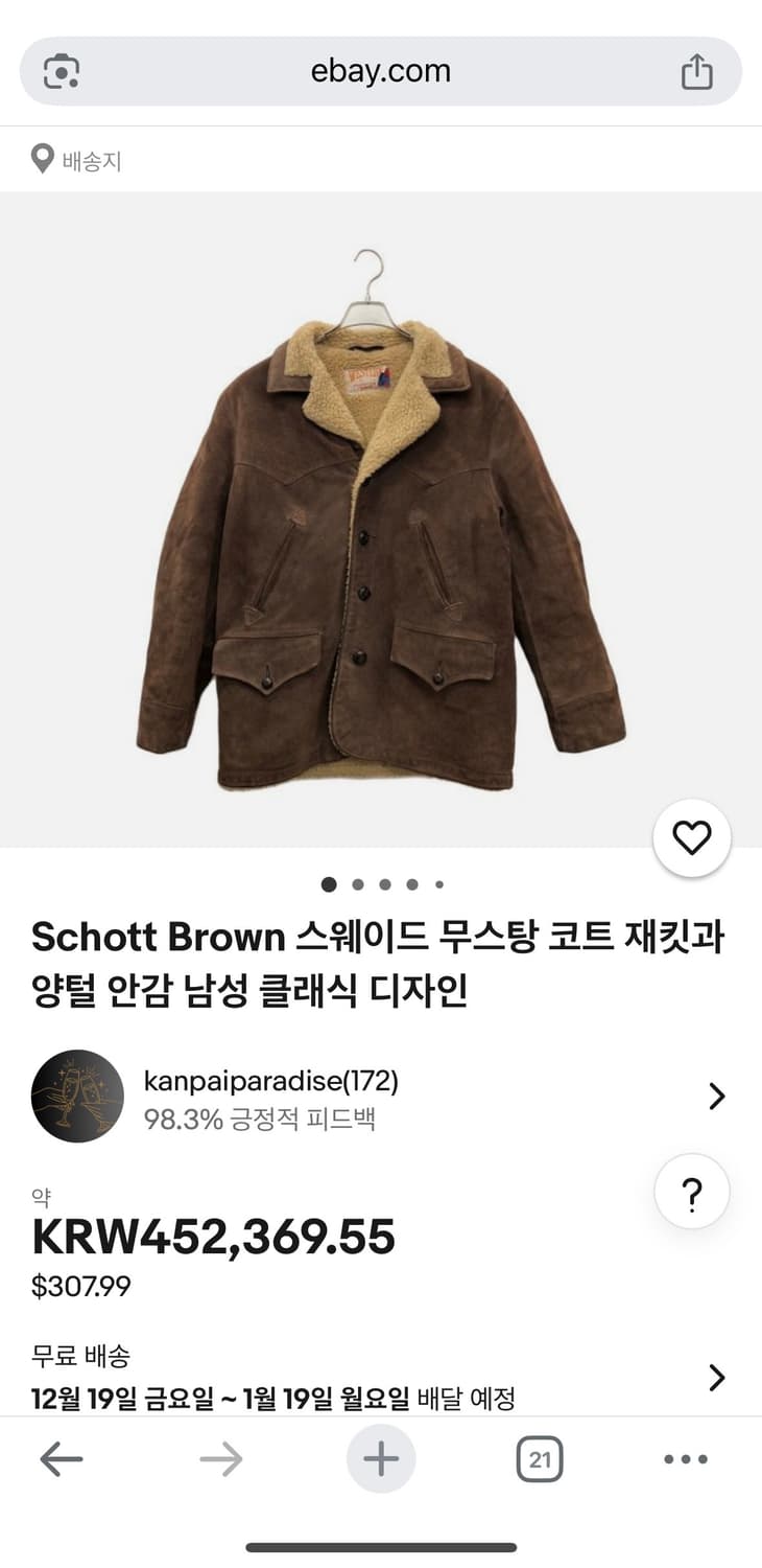 쇼트 NYC 웨스턴 스웨이드 쉐르파 자켓 상품이미지9