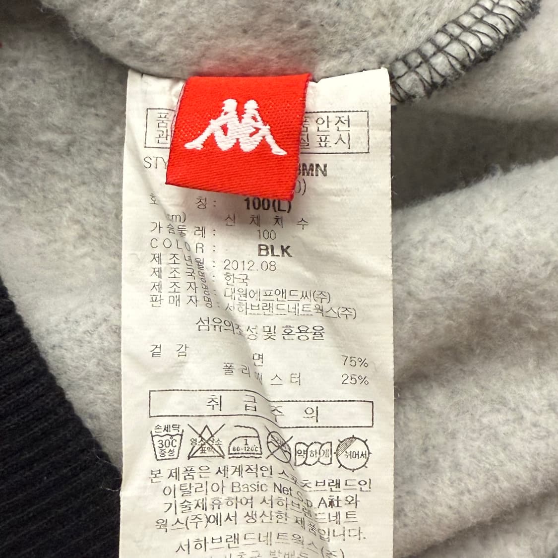 카파 이탈리아 그레이 블랙 집업 져지 상품이미지7