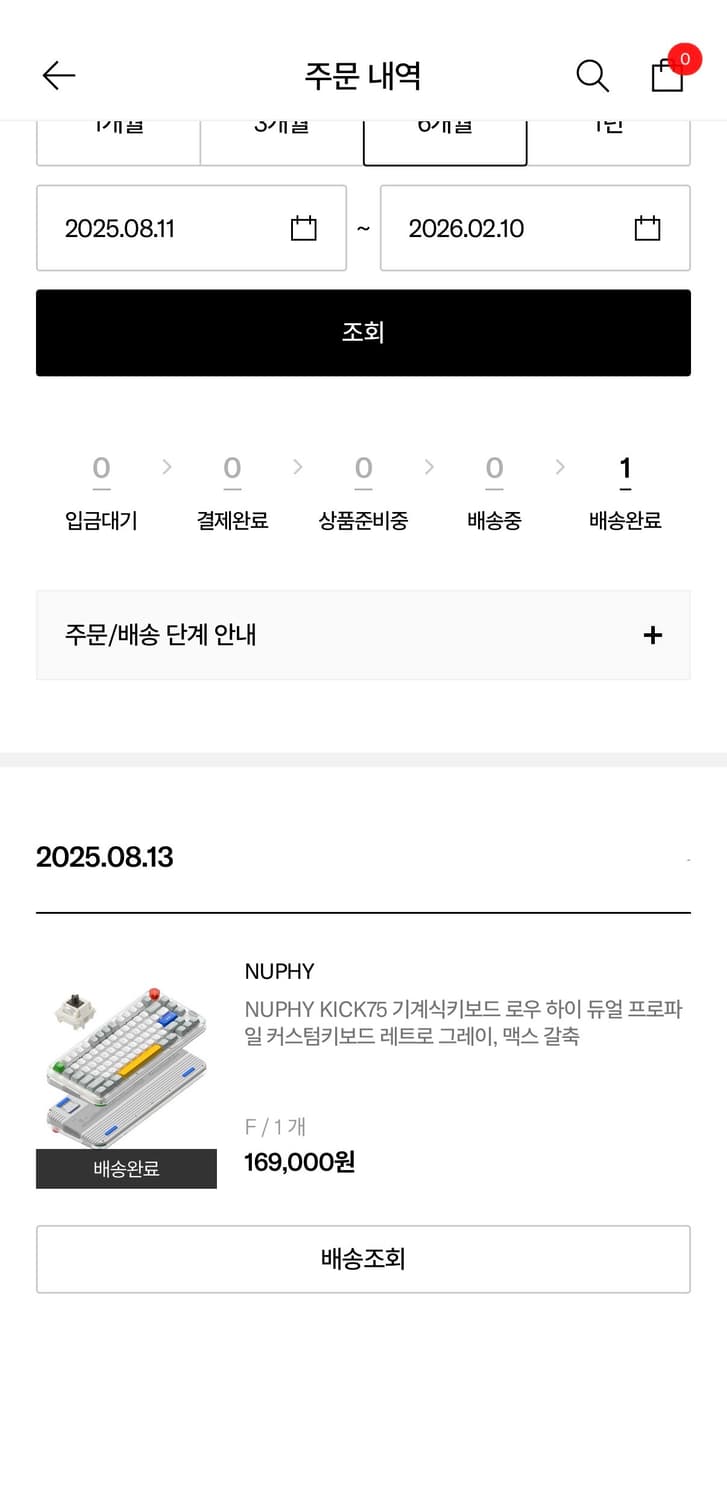 NUPHY KICK75 기계식키보드 로우 하이 듀얼 프로파일 커스텀키보드 상품이미지2